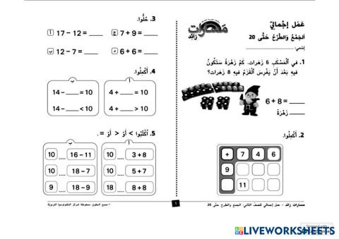 worksheet tumbnail