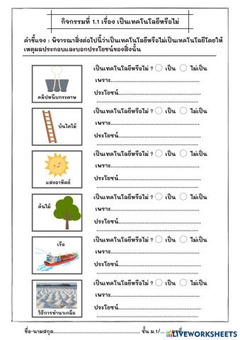 worksheet tumbnail