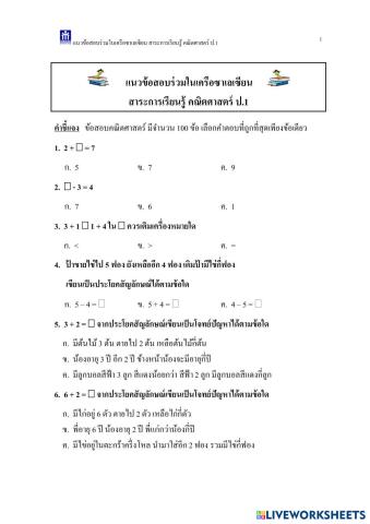 worksheet tumbnail