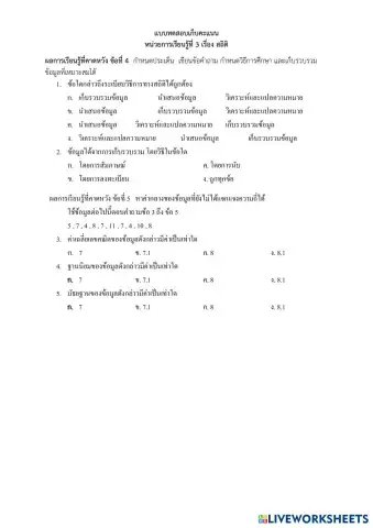 worksheet tumbnail