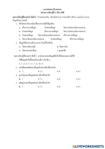 worksheet tumbnail