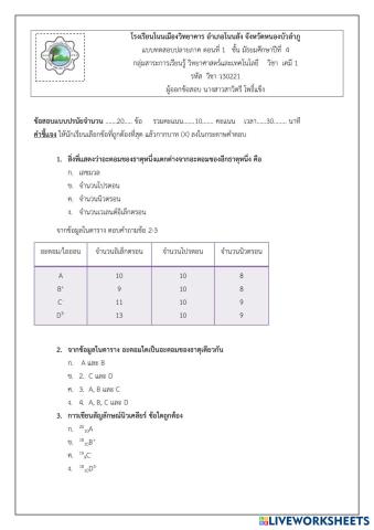 worksheet tumbnail