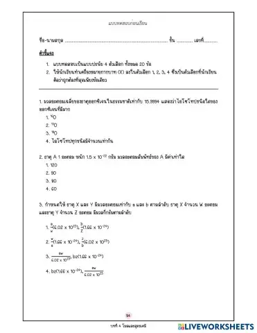 worksheet tumbnail