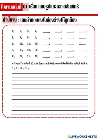 worksheet tumbnail