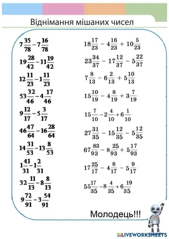 worksheet tumbnail