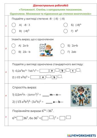 worksheet tumbnail