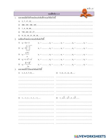 worksheet tumbnail