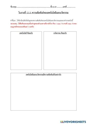 worksheet tumbnail