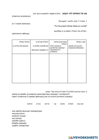 worksheet tumbnail