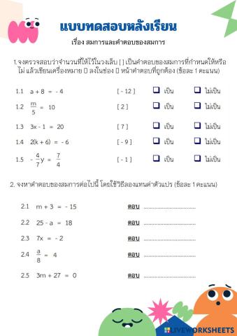 worksheet tumbnail