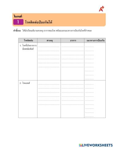 worksheet tumbnail