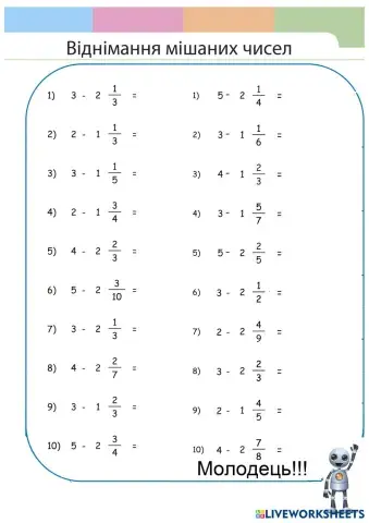 worksheet tumbnail