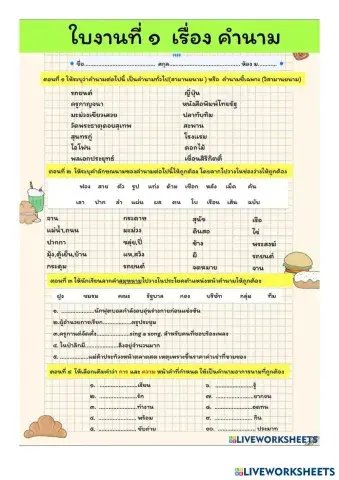 worksheet tumbnail