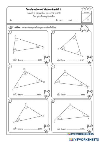 worksheet tumbnail