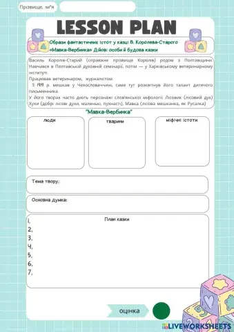 worksheet tumbnail