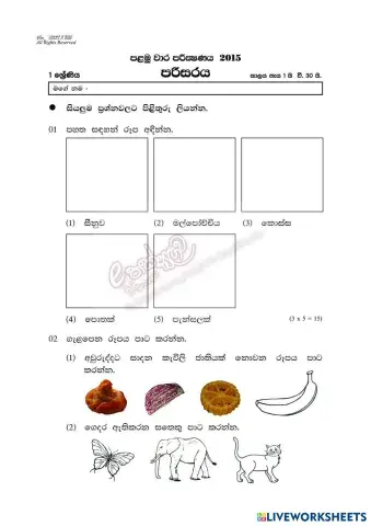 worksheet tumbnail