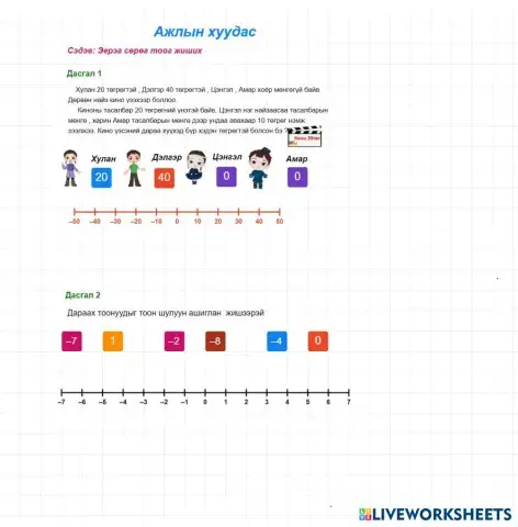 worksheet tumbnail