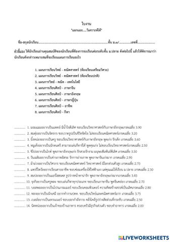 worksheet tumbnail