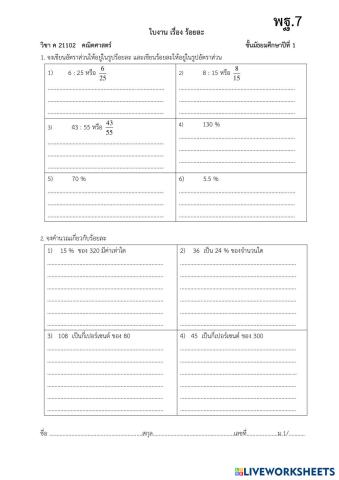 worksheet tumbnail