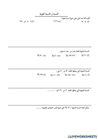 worksheet tumbnail
