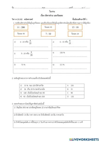 worksheet tumbnail