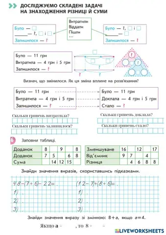 worksheet tumbnail