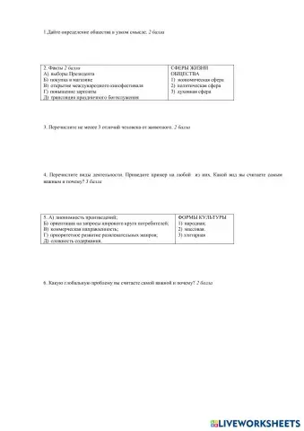 worksheet tumbnail