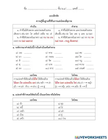 worksheet tumbnail