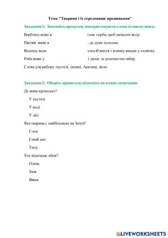 worksheet tumbnail