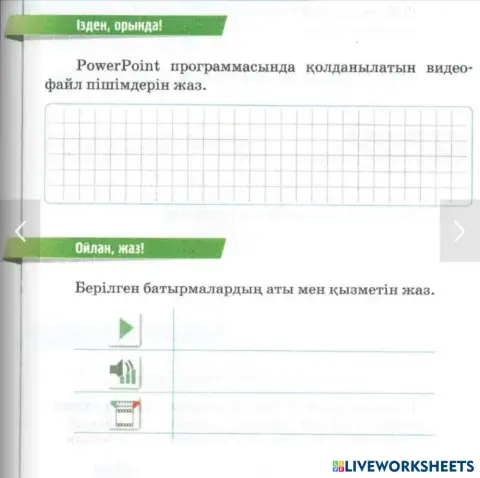 worksheet tumbnail