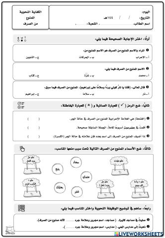worksheet tumbnail