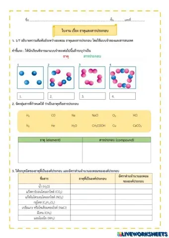 worksheet tumbnail