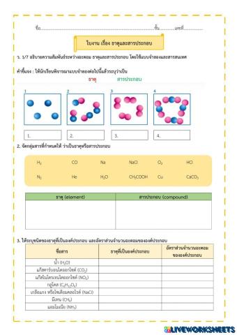 worksheet tumbnail