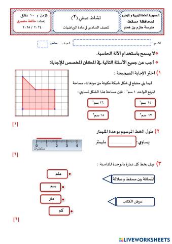 worksheet tumbnail