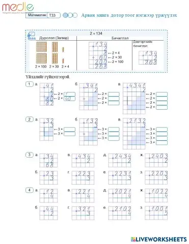 worksheet tumbnail