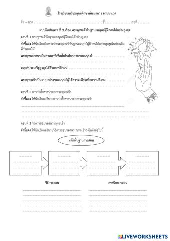 worksheet tumbnail