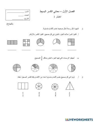 worksheet tumbnail