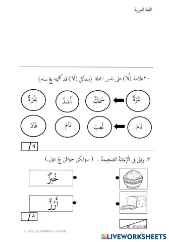 worksheet tumbnail