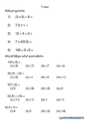 worksheet tumbnail
