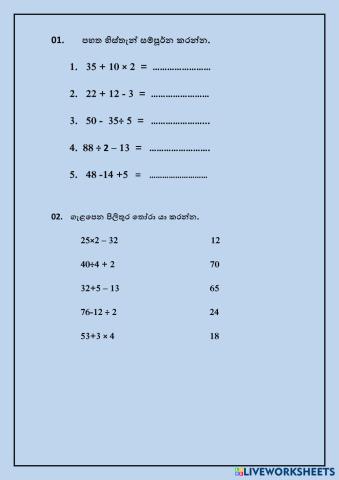 worksheet tumbnail