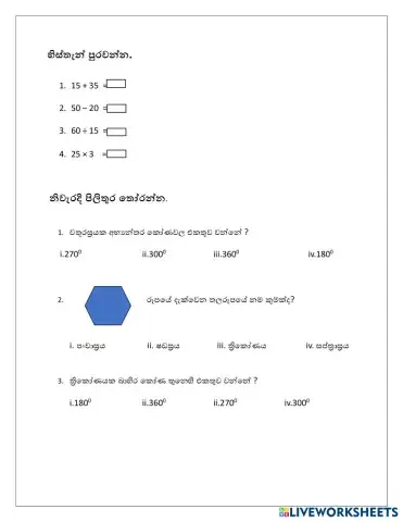 worksheet tumbnail