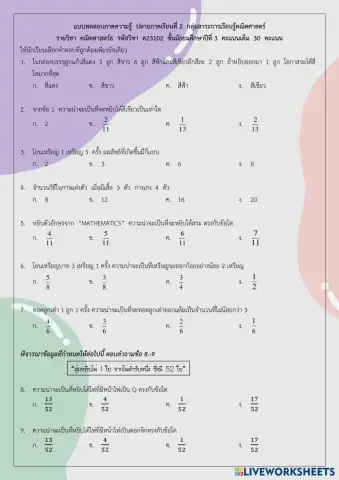 worksheet tumbnail