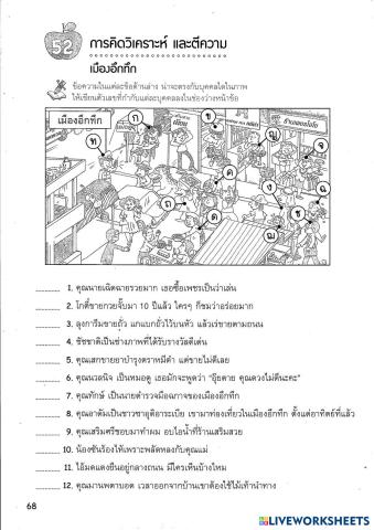 worksheet tumbnail