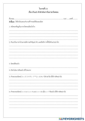 worksheet tumbnail