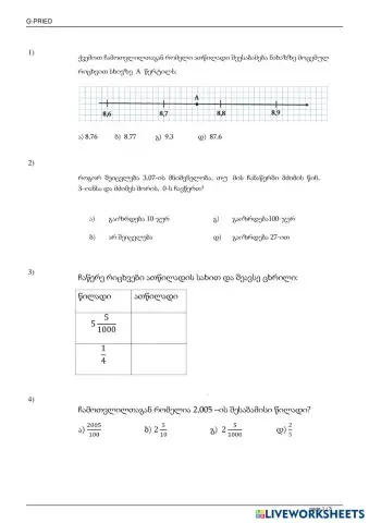 worksheet tumbnail