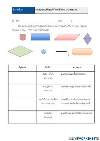 worksheet tumbnail
