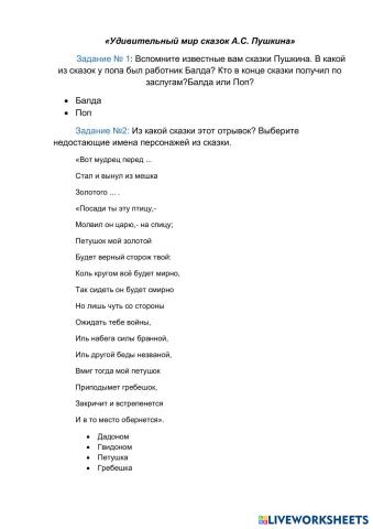 worksheet tumbnail
