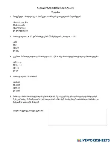 worksheet tumbnail