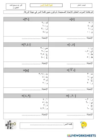 worksheet tumbnail
