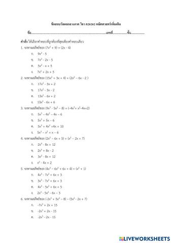 worksheet tumbnail